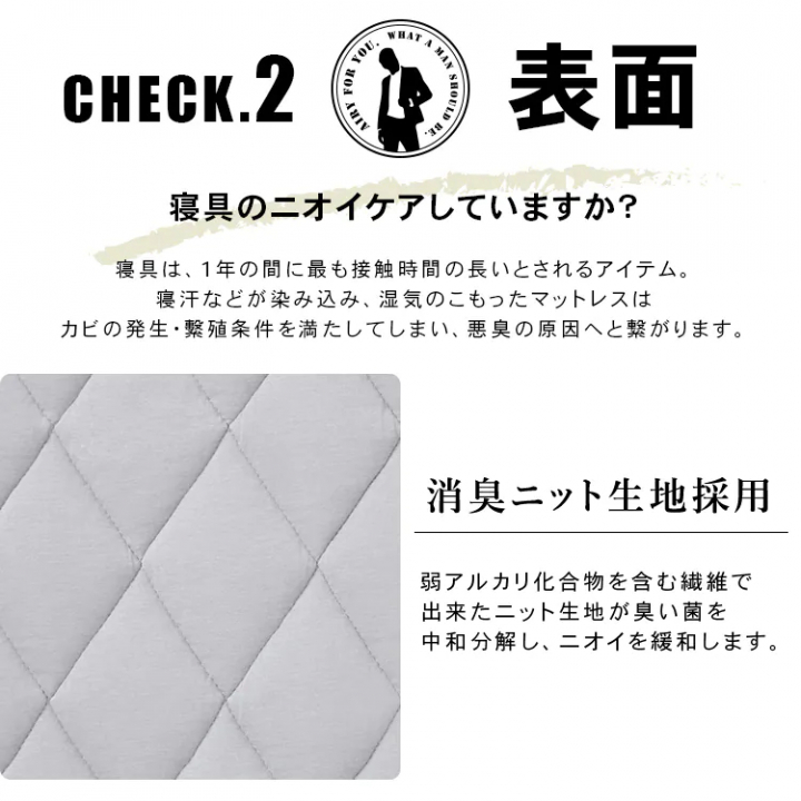 MEN’Sエアリーマットレス 9cm シングル