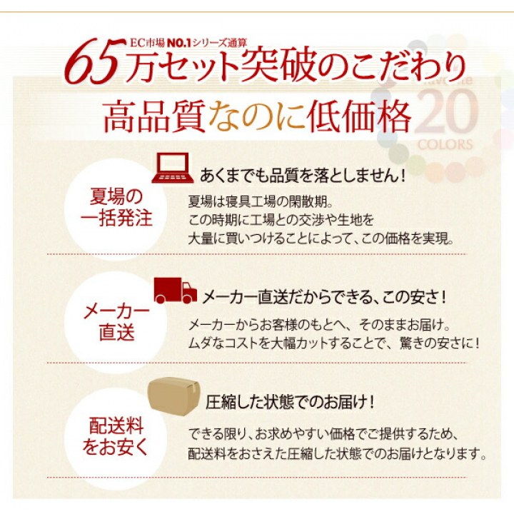 3年保証 新20色羽根布団8点セット ベッドタイプ　セミダブル / アイボリー
