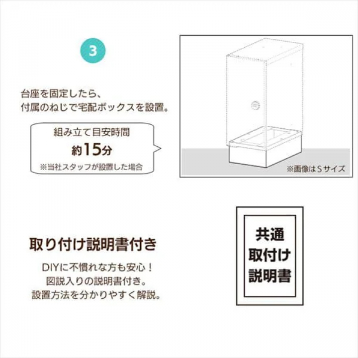 宅配ボックス台座Mサイズ/ホワイト