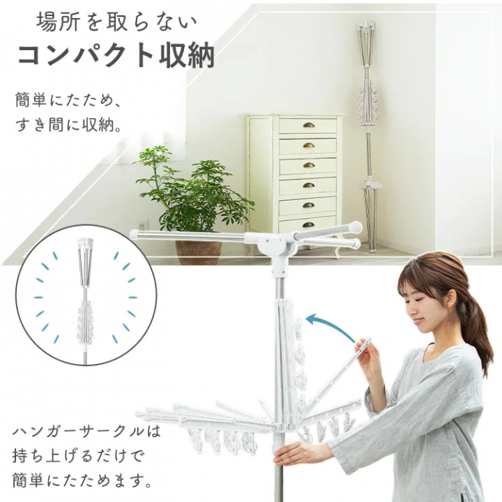 ハンガーバー付き パラソル物干し