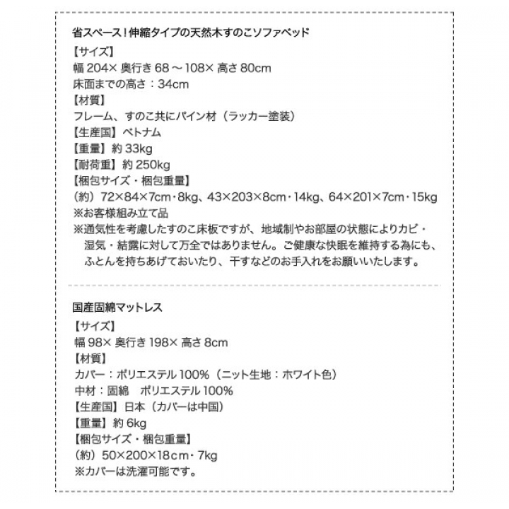 省スペース!横幅伸縮の天然木すのこソファベッド ecli エクリ マットレス付き / ダークブラウン