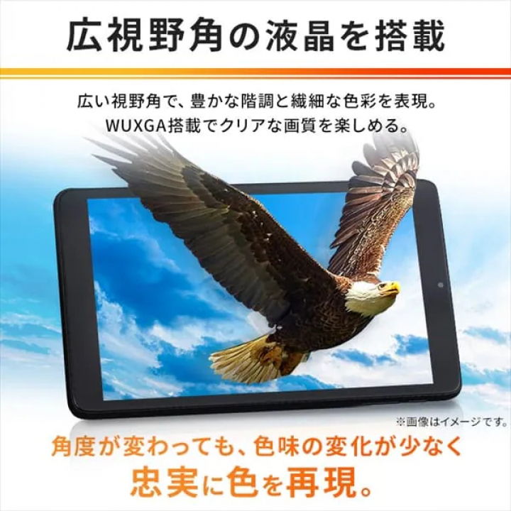 タブレット 8インチ TE083M3N1-B / ブラック 