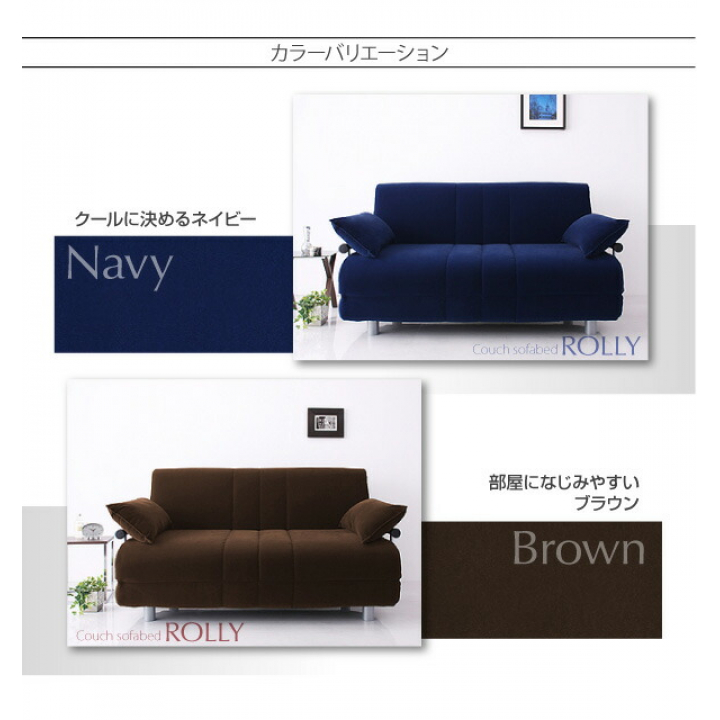 新ふたり寝られるカウチソファベッド ROLLY ローリー / ブラウン