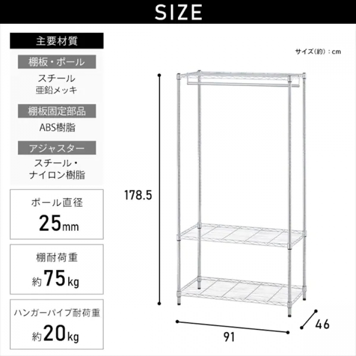 シンプルメタルシェルフワードローブ/シルバー