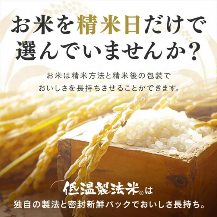 アイリスの生鮮米 無洗米 北海道産ななつぼし 【1.5kg(300g[2合]×5袋入り)×4】
