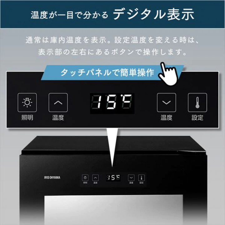 ワインセラー 32本/ブラック
