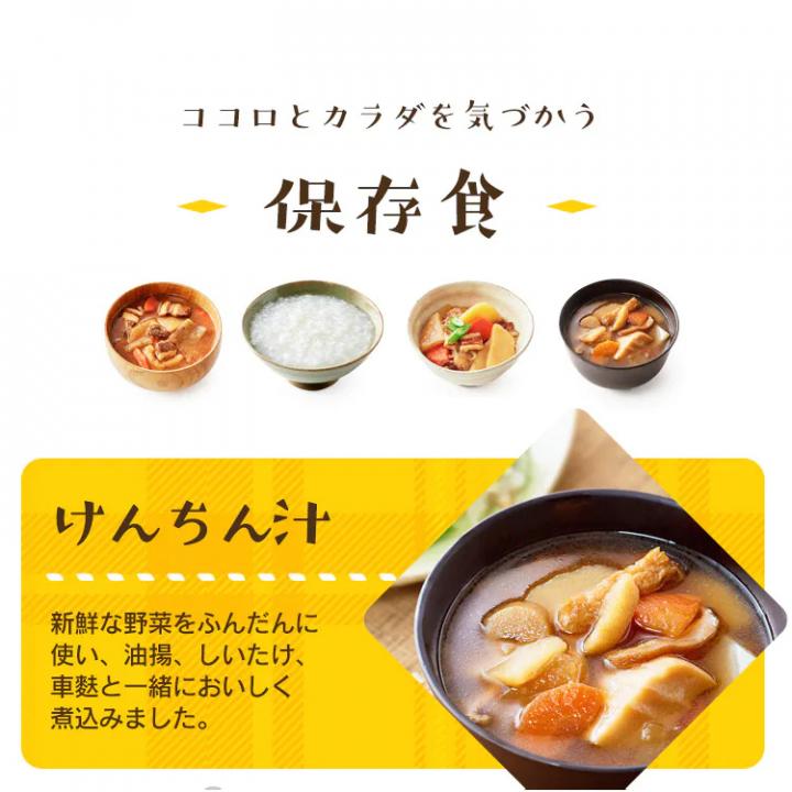 防災食 7食セット