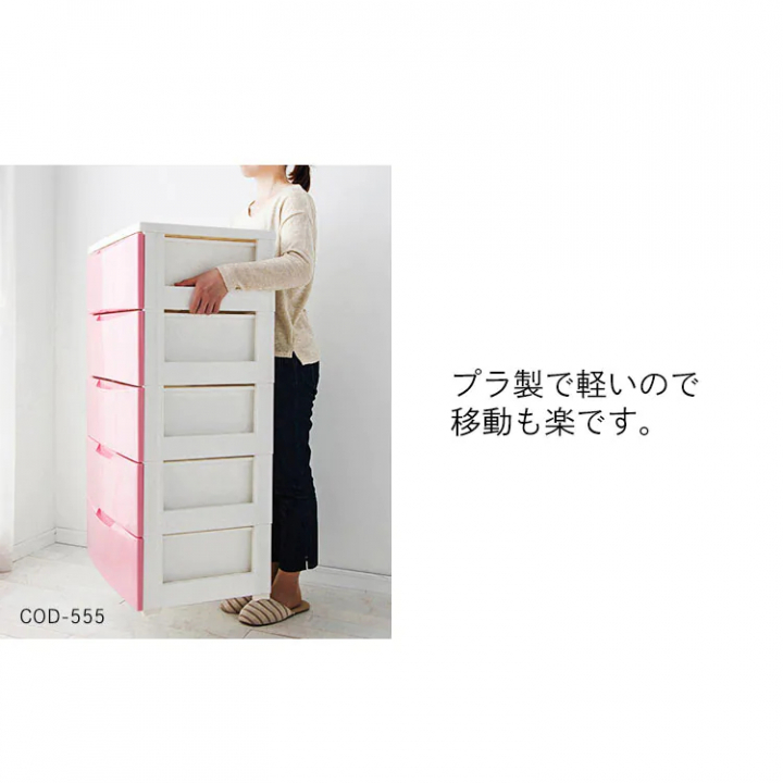 アイリスオーヤマ スリムCODチェスト 幅55cm/ホワイト・アイボリー