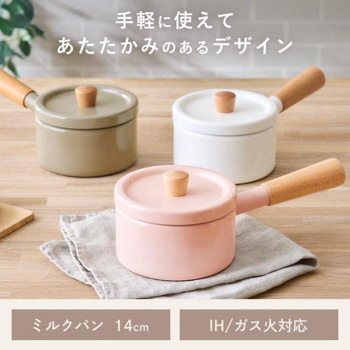 ミルクパン14cm　MLKP-14 / ライトピンク