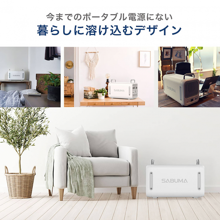 SABUMA ポータブル電源