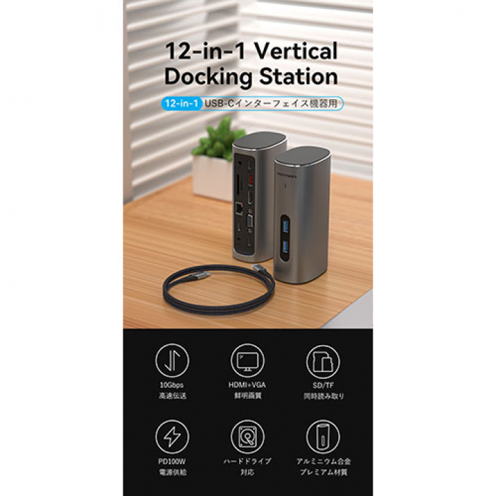 VENTION 12-in-1 USB-C タワードッキングステーション アルミニウム合金 グレー TP-8177