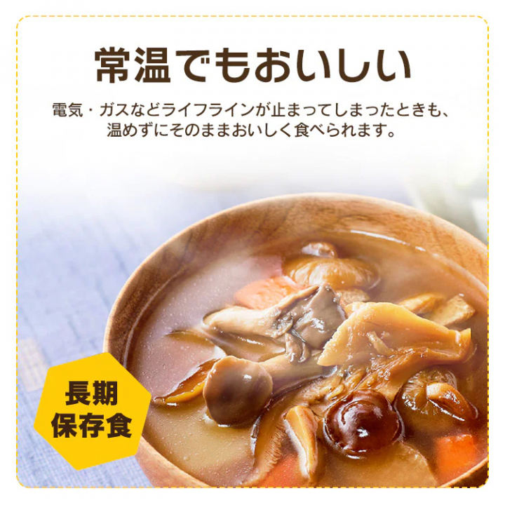 災対食パウチきのこ汁250g×36個
