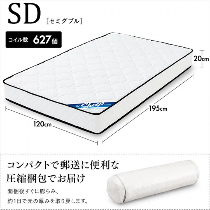 アイリスオーヤマ ポケットコイルマットレス（厚さ20cm）/SDサイズ 