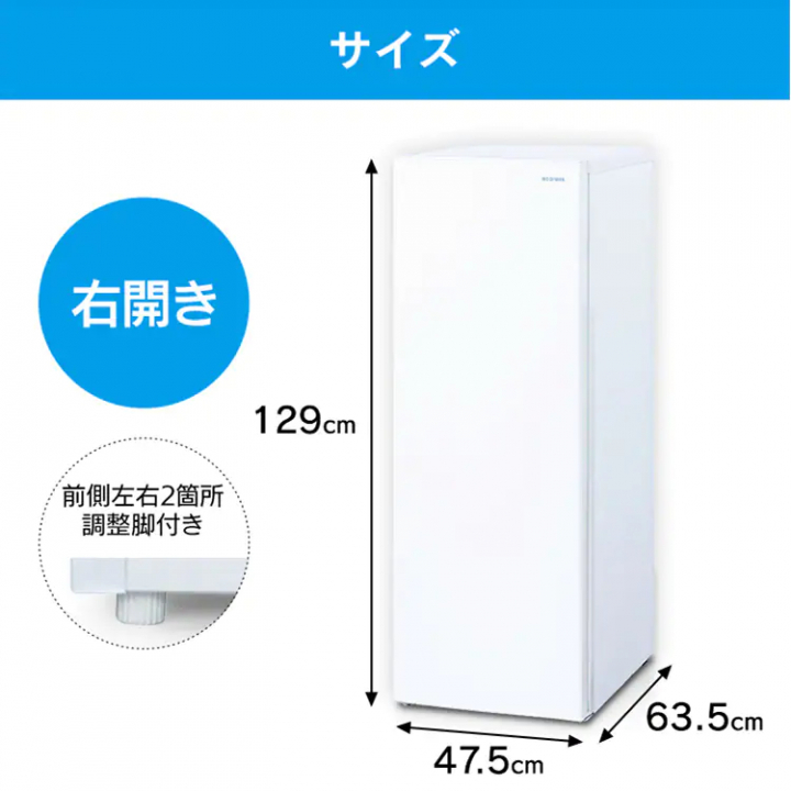 冷蔵庫 142L/ホワイト