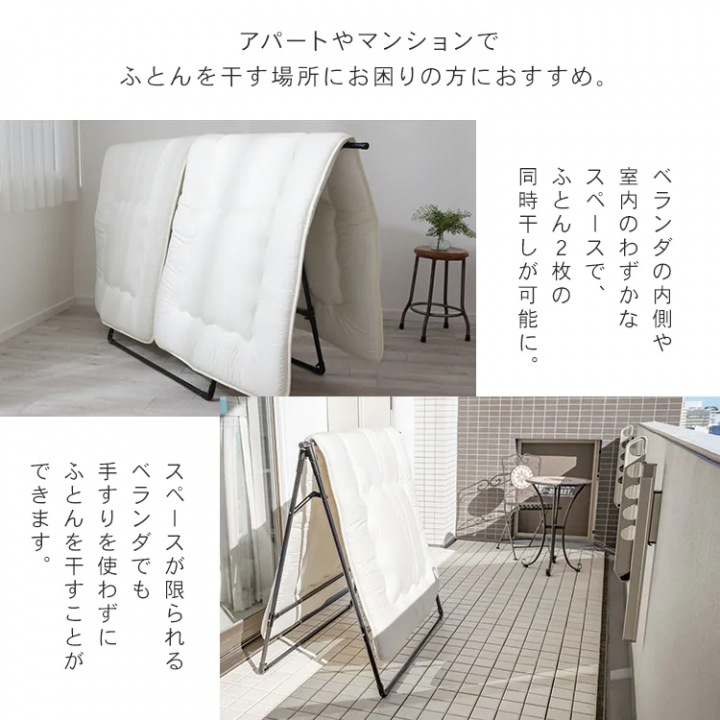 ふとん干しスタンドタイプ ワイド/ホワイト
