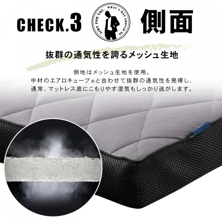 MEN’Sエアリーマットレス 9cm シングル