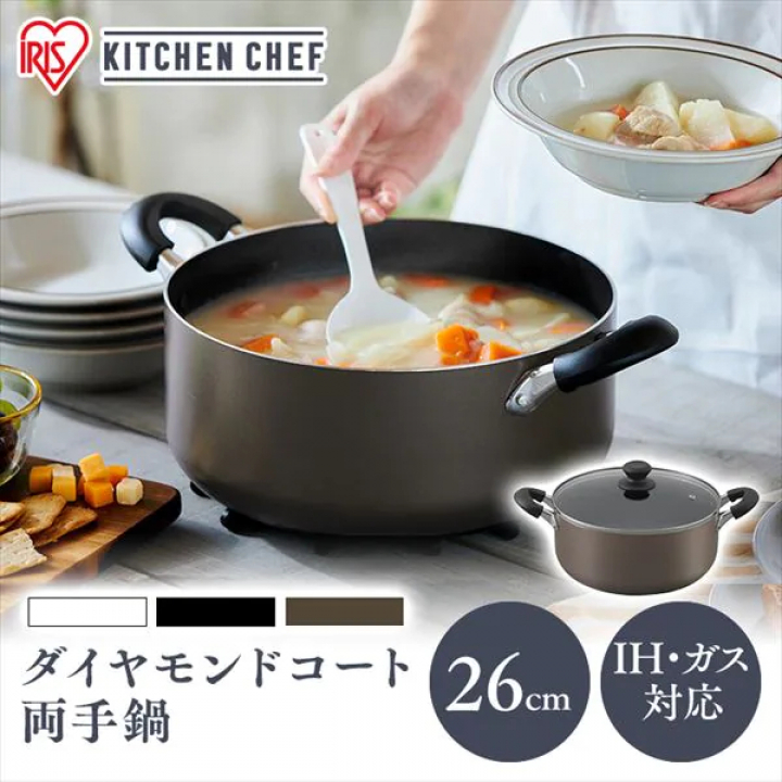 ダイヤモンドコート 両手なべ 26cm/ホワイト