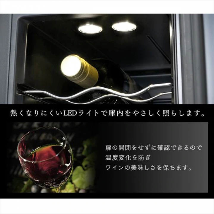 ワインセラー 25L/ブラック
