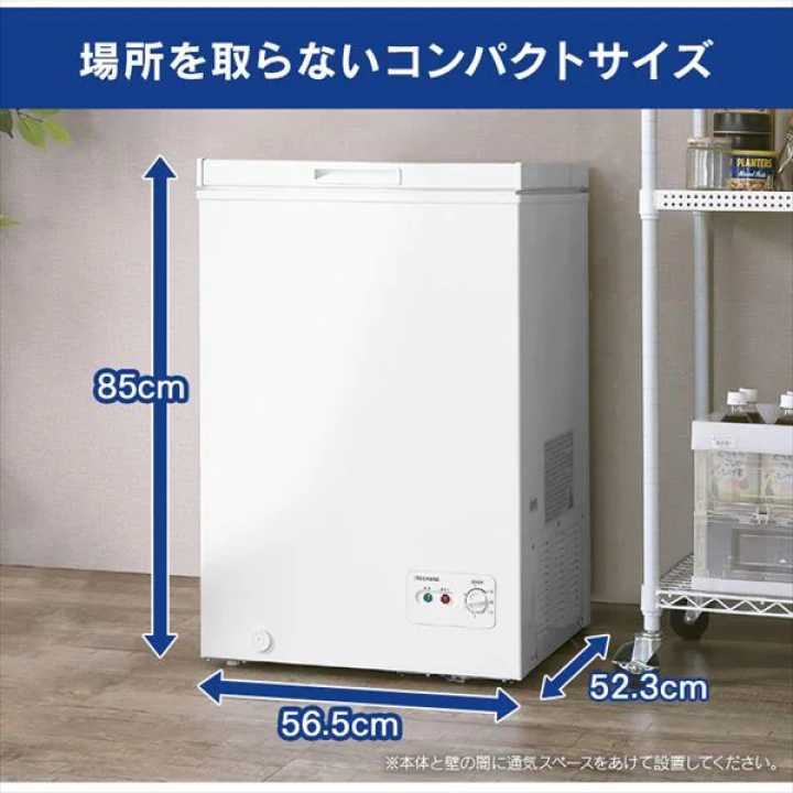 上開き式冷凍庫 100L/ホワイト