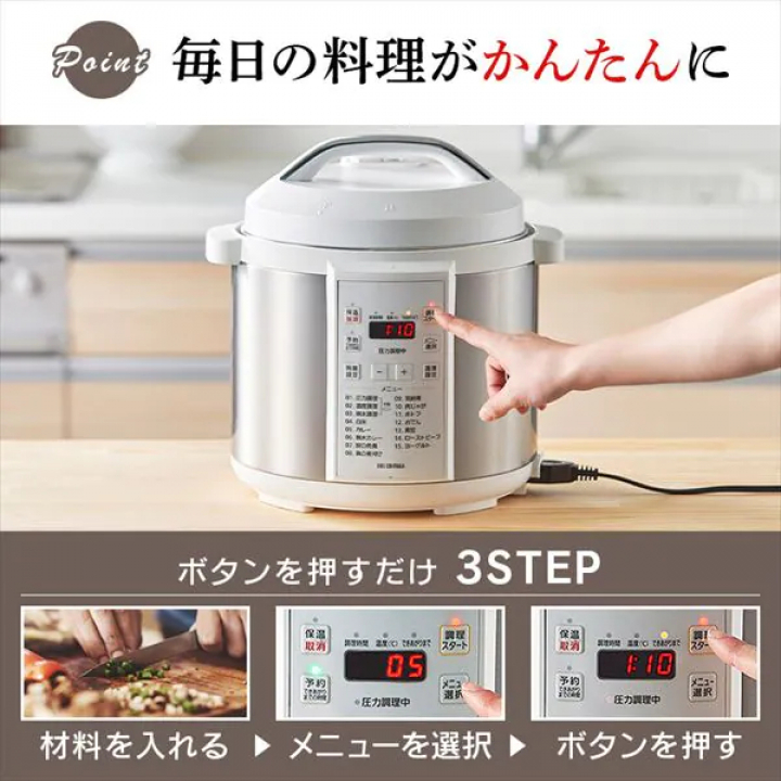アイリスオーヤマ 電気圧力鍋 6.0L