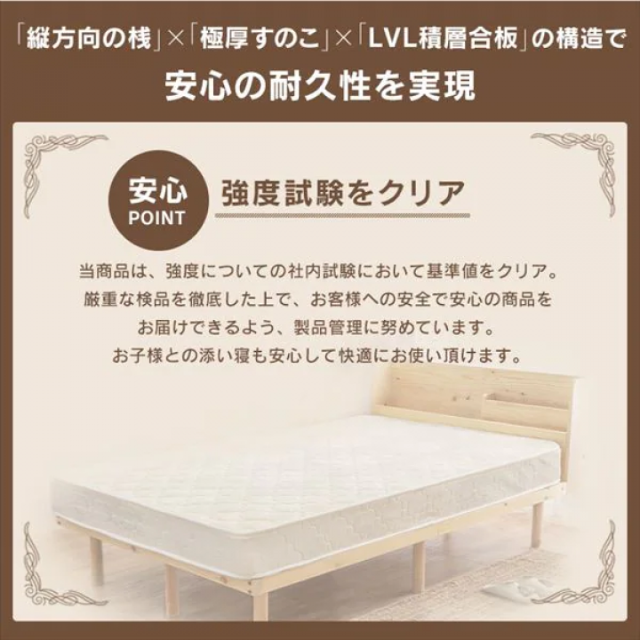 アイリスオーヤマ 宮付き高耐荷重すのこベッド  ナチュラル/Sサイズ