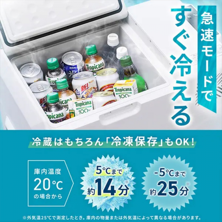 ポータブル冷蔵冷凍庫 40L/ホワイト