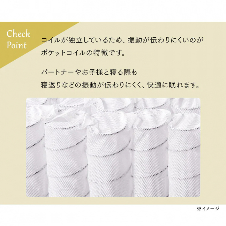 アイリスオーヤマ ポケットコイルマットレス（厚さ22cm）/SDサイズ 