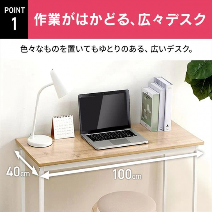 アイリスオーヤマ ベーシックデスク1000×400/ブラック・ブラック