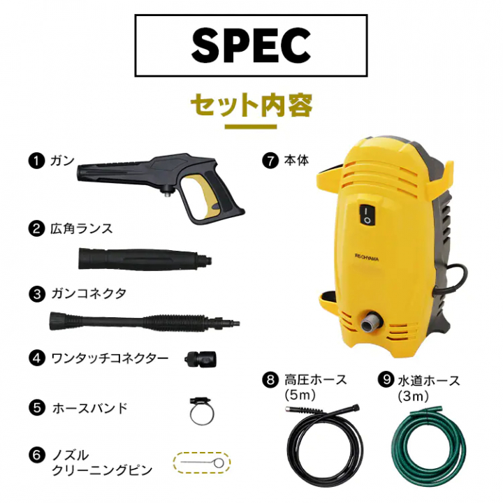 高圧洗浄機/イエロー