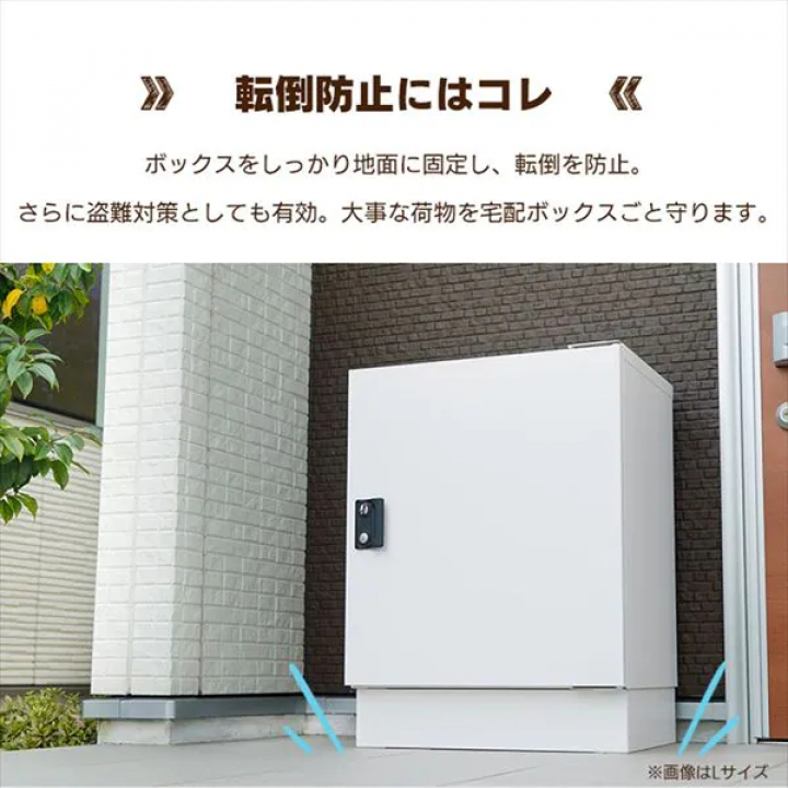 宅配ボックス台座Sサイズ/ホワイト