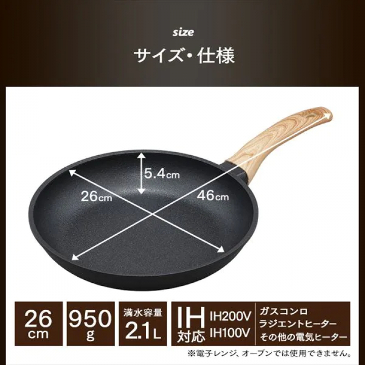 スキレットコートパン 26cm/ブラック