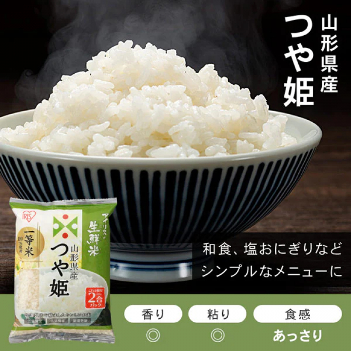 アイリスの生鮮米 五銘柄食べ比べセット 1.5kg