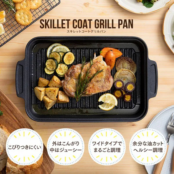 アイリスオーヤマ スキレットコートグリルパン IH対応/ブラック