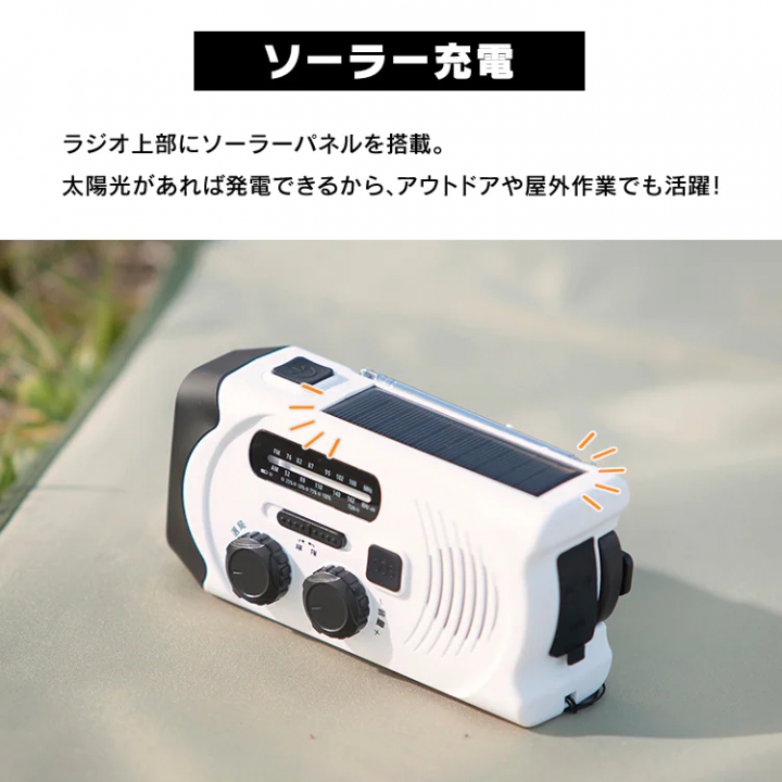 手回し充電ラジオライト/ホワイト