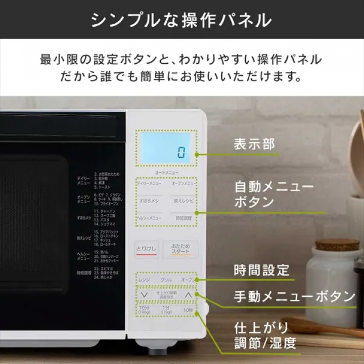 アイリスオーヤマ オーブンレンジ 18L