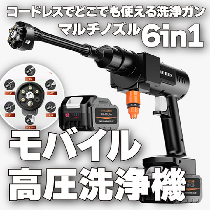 M-WORKS モバイル高圧洗浄機 MW-MHC66