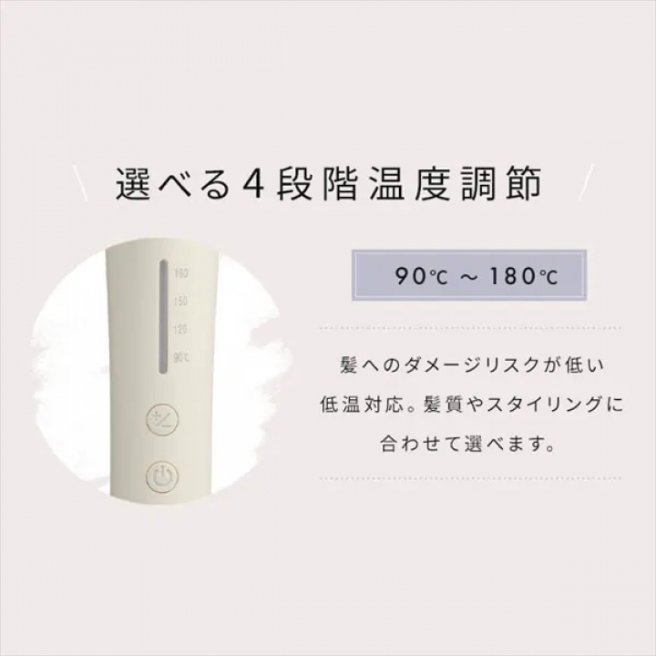 カールアイロン（セラミックコーティング） 32mm/オフホワイト