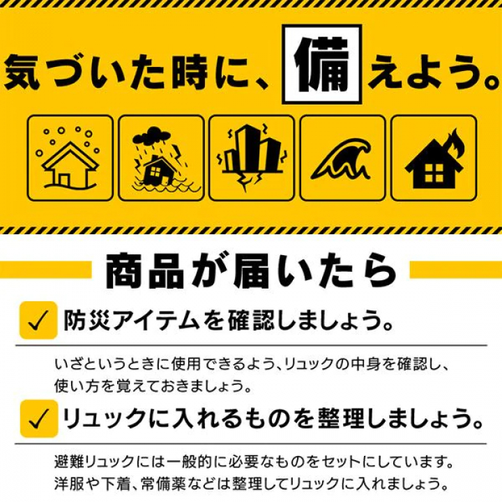 防災セット 2人用42点