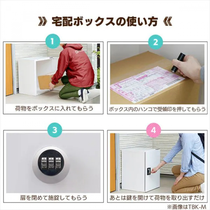 宅配ボックスSサイズ/ホワイト