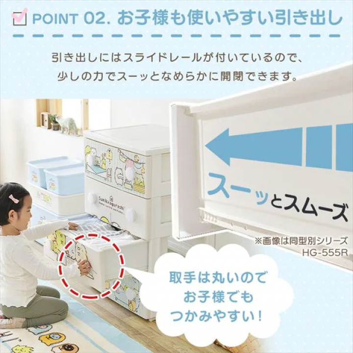 キャラクターチェスト すみっコ1A