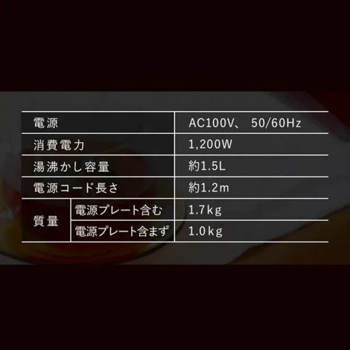 ガラスケトル 温度調節付/ブラック