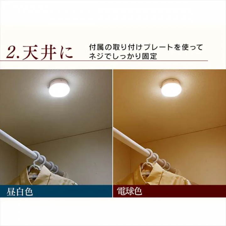 乾電池式LEDセンサーライト マルチタイプ 昼白色