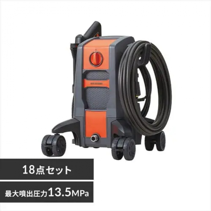 高圧洗浄機 FBN-701 / オレンジ