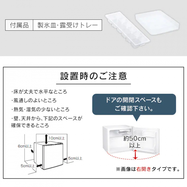 アイリスオーヤマ 冷蔵庫 45L/ブラック/右開き