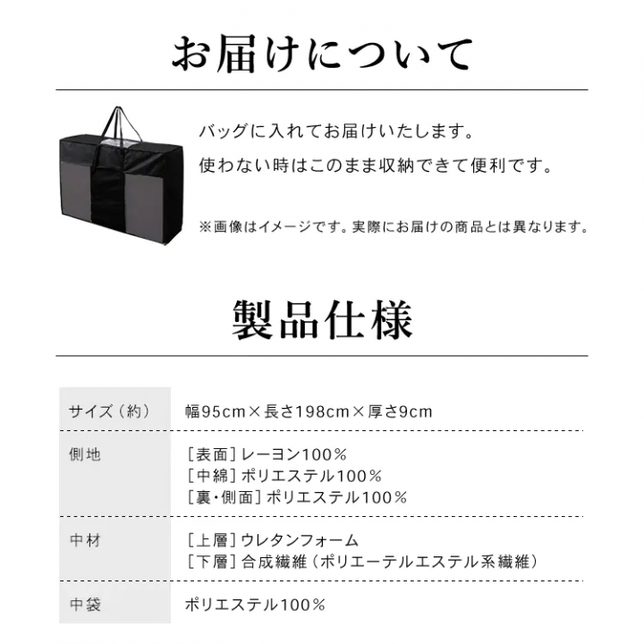 MEN’Sエアリーマットレス 9cm シングル