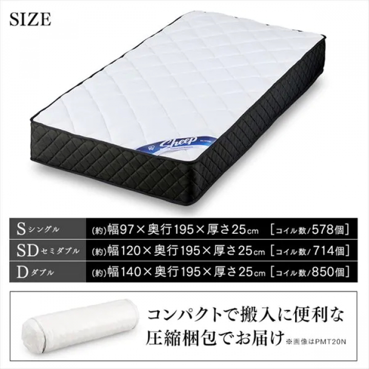 アイリスオーヤマ ポケットコイルマットレス（極厚25cm/かため）/SDサイズ 