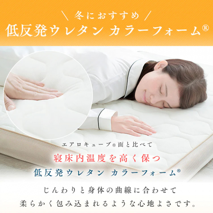 エアリーハイブリッドマットレス 低反発タイプ シングル