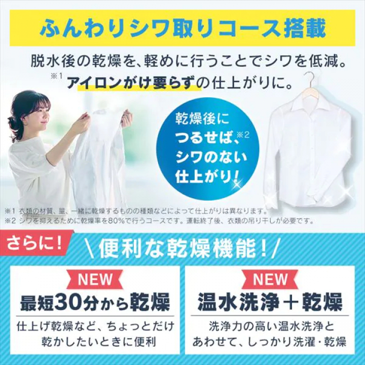 アイリスオーヤマ ドラム式洗濯乾燥機