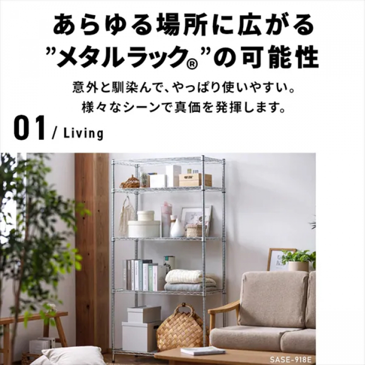 シンプルメタルラック5段（幅120cm）/シルバー