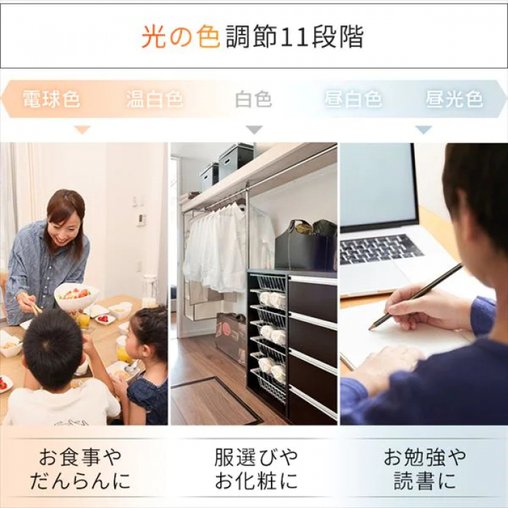 LEDシーリングライト Series L 6畳 調光調色